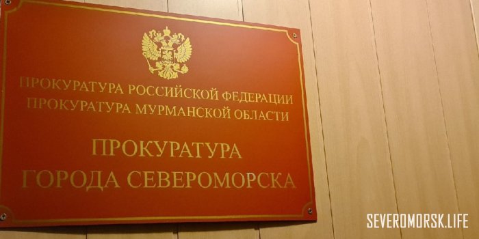 В Североморске пройдет прием граждан по вопросам ЖКХ